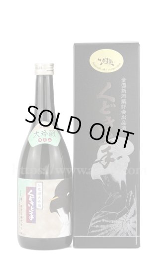 くどき上手Jr  720ml２本　スーパーと白鶴錦　　而今なども くどき上手Jr 720ml2本 スーパーと白鶴錦 而今なども くどき