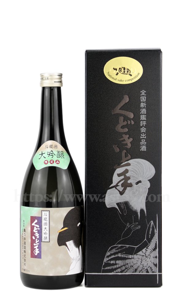 画像1: 【日本酒】 くどき上手 全国新酒鑑評会 金賞受賞酒 斗瓶囲大吟醸 720ml (1)