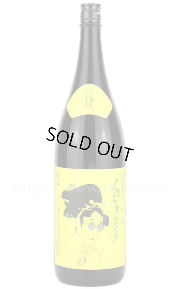 画像1: 【日本酒】 くどき上手Jr. ジューシー辛口 改。 純米大吟醸 1.8L (1)