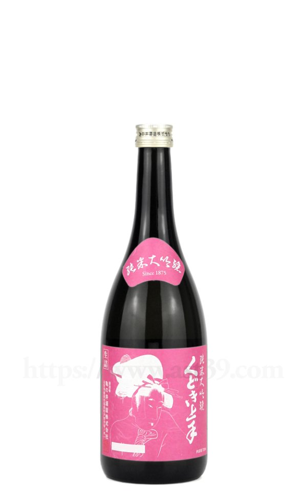 画像1: 【日本酒】 くどき上手 穀良都 純米大吟醸 720ml (1)