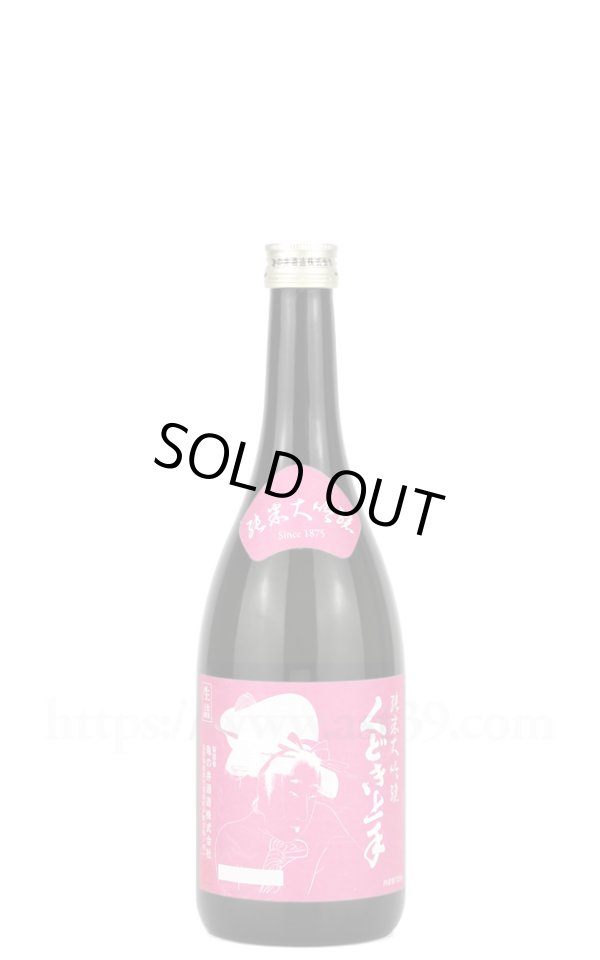 画像1: 【日本酒】 くどき上手 穀良都 純米大吟醸 720ml (1)