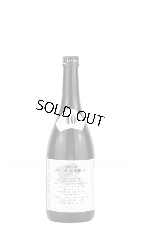 画像1: 【日本酒】 くどき上手 Jr. 小川酵母 山田錦40 純米大吟醸 720ml (1)
