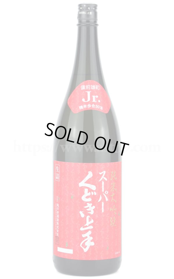 画像1: 【日本酒】 スーパーくどき上手Jr. 雄町30 純米大吟醸 1.8L (1)