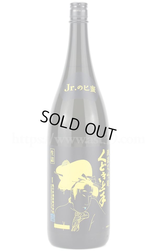 画像1: 【日本酒】 くどき上手Jr.のヒ蜜 Yellow 純米大吟醸 1.8L (1)