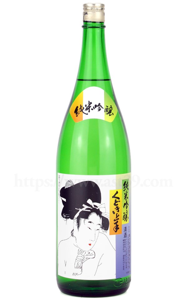 画像1: 【日本酒】 くどき上手 純米吟醸 くどき上手 1.8L (1)