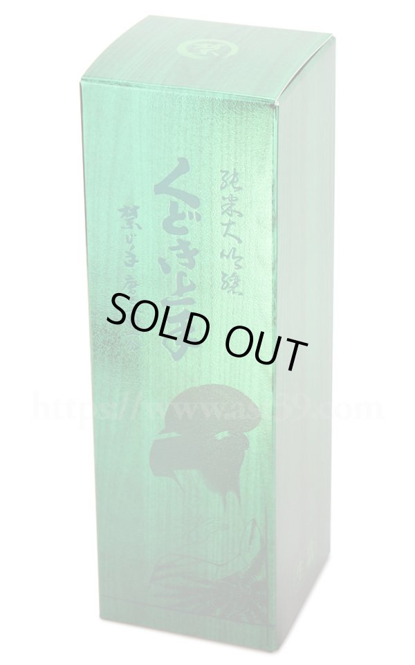 画像3: 【日本酒】 くどき上手 禁じ手11％ 緑箱 純米大吟醸 720ml（要冷蔵） (3)