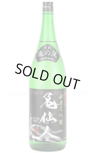 日本酒/くどき上手 出羽燦々33% 純米大吟醸 本生 1.8L(要冷蔵 日本酒/くどき上手 出羽燦々33% 純米大吟醸 本生 1.8L(要冷蔵
