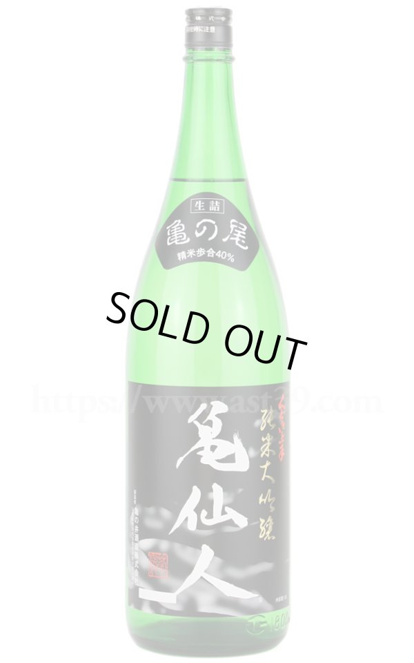 画像1: 【日本酒】 くどき上手 亀仙人 純米大吟醸 1.8L (1)