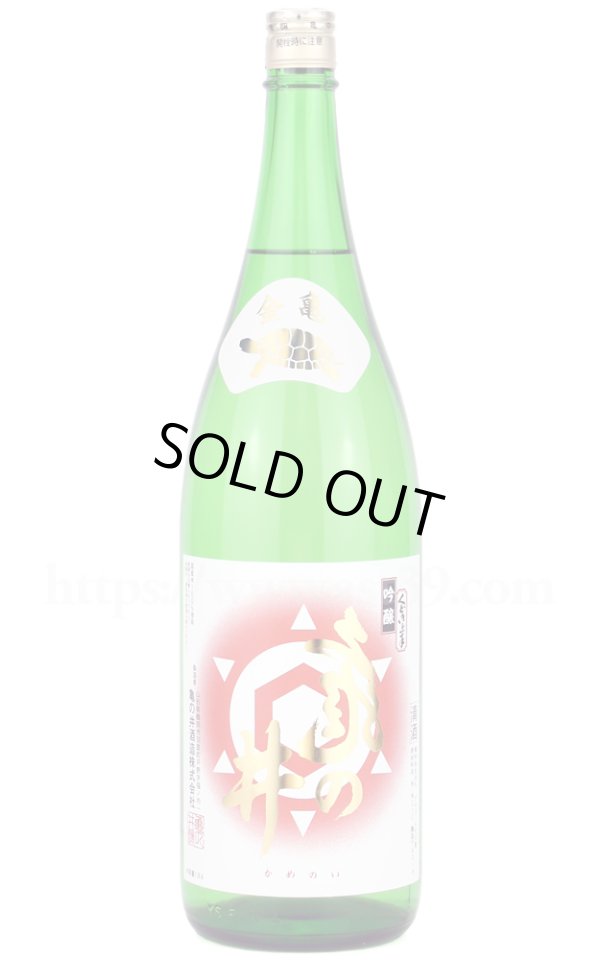画像1: 【日本酒】 亀の井 金亀 吟醸 くどき上手 1.8L (1)