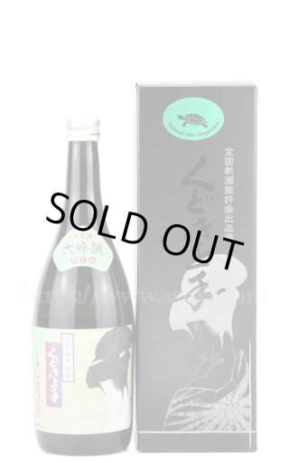 くどき上手 渡船2号 純米大吟醸 1.8L □厳撰美酒 阿部酒店