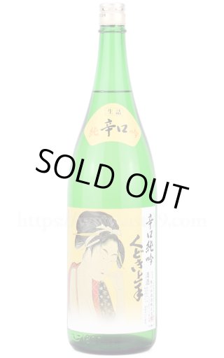 日本酒／くどき上手 Jr. 摩訶不思議ちゃん 純米大吟醸 1.8L ｜ 厳撰