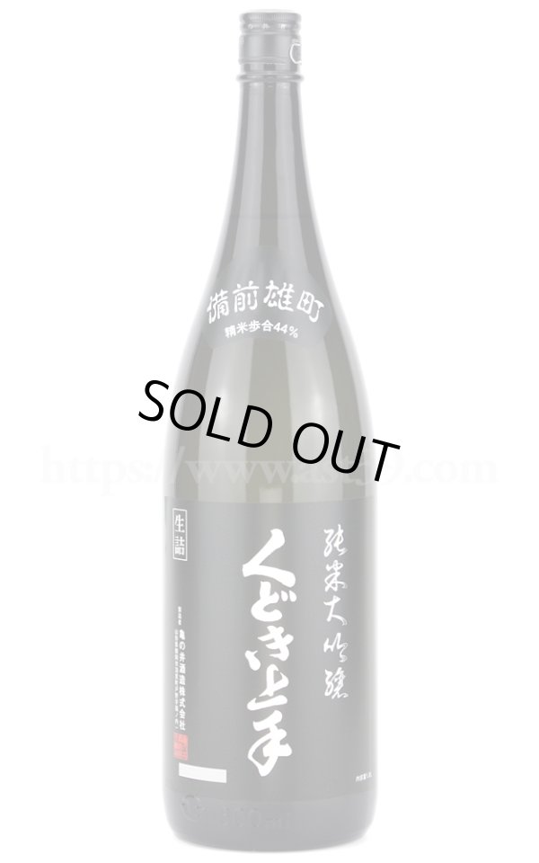 画像1: 【日本酒】 くどき上手 雄町44 純米大吟醸 1.8L (1)