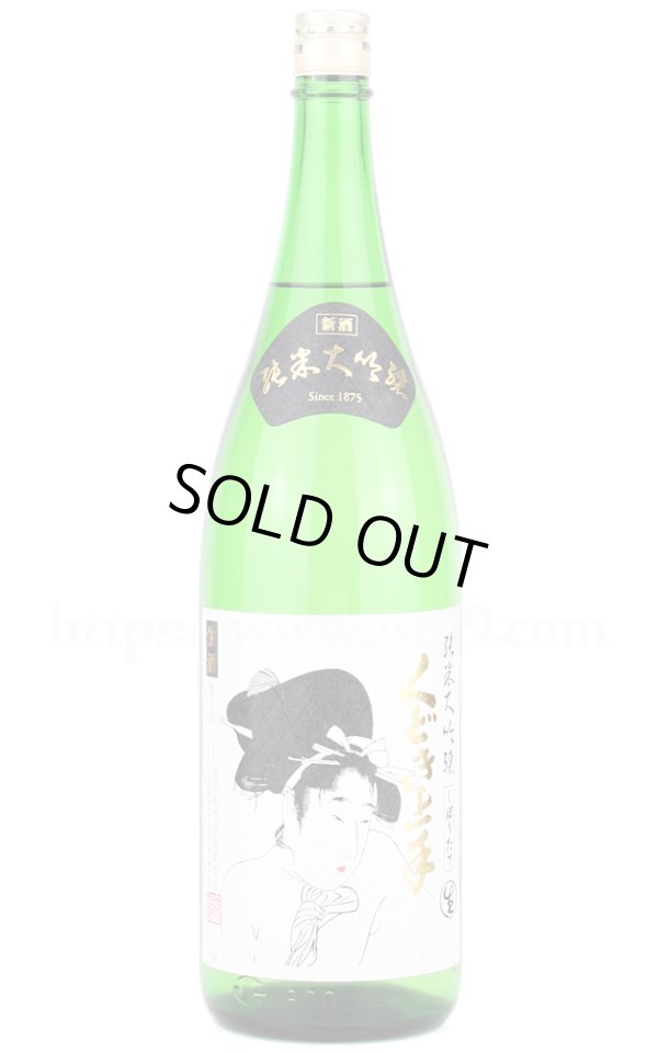 画像1: 【日本酒】 くどき上手 純米大吟醸 しぼりたて生酒 R6BY 1.8L（要冷蔵） (1)