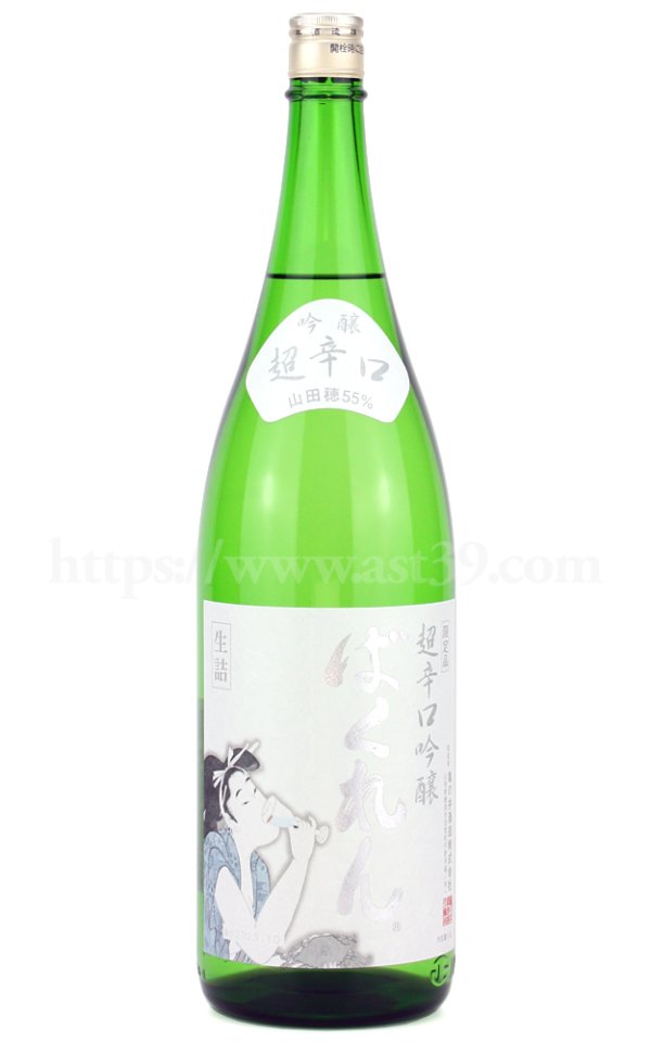 画像1: 【日本酒】 白ばくれん 超辛口吟醸 1.8L (1)