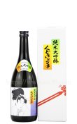 画像1: 【日本酒】 くどき上手 純米大吟醸 720ml (1)