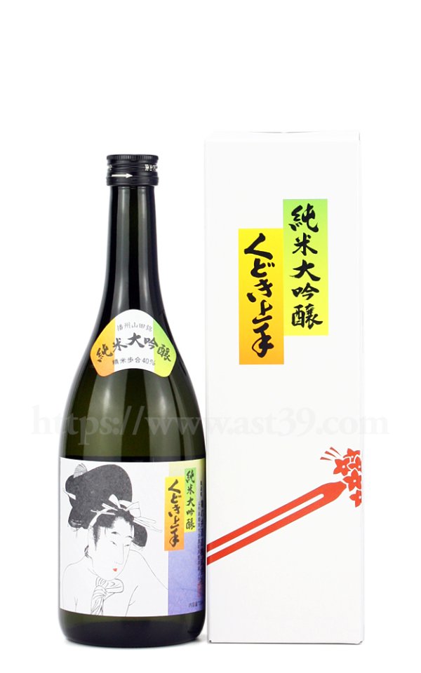 画像1: 【日本酒】 くどき上手 山田錦40 純米大吟醸 720ml (1)