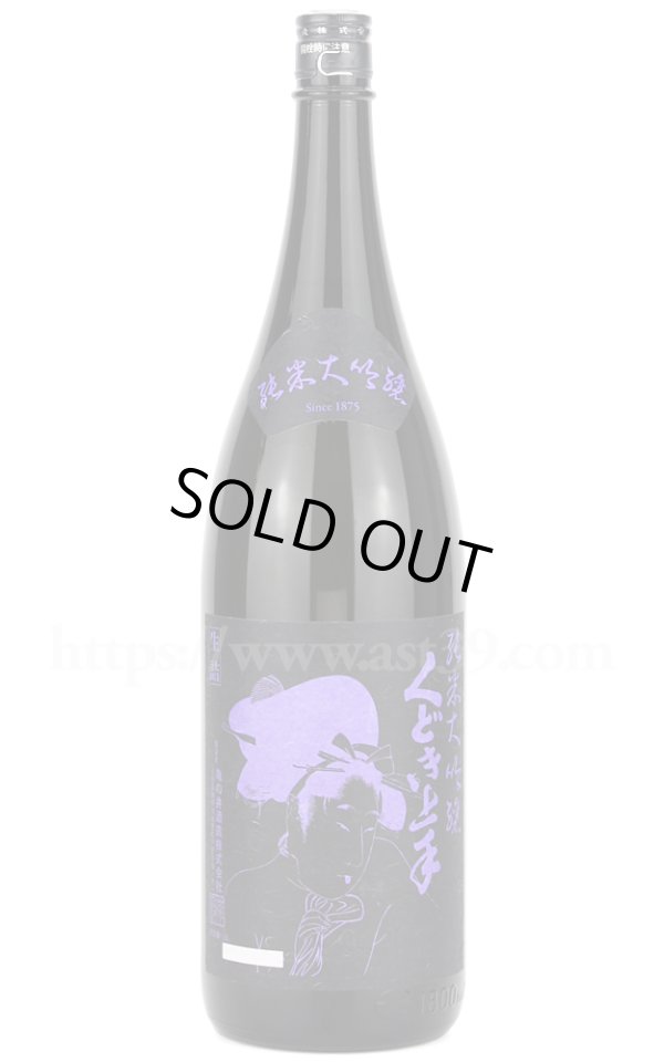 画像1: 【日本酒】 くどき上手 山酒4號 純米大吟醸 1.8L (1)