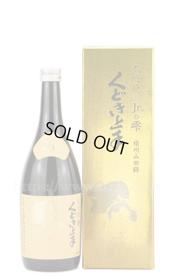 画像1: 【日本酒】 くどき上手Jr.の雫 大吟醸35 720ml (1)