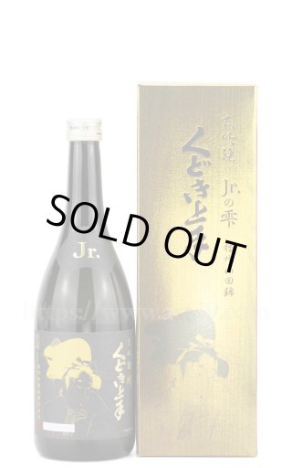 日本酒／くどき上手Jr.と白鶴錦 純米大吟醸 720ml ｜ 厳撰美酒