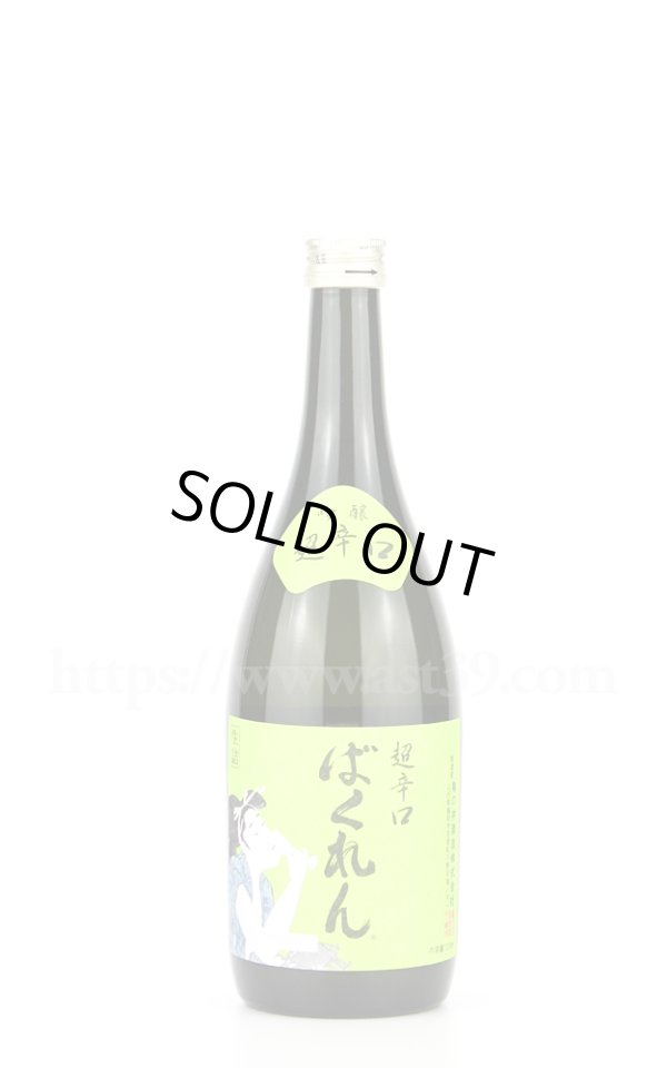 画像1: 【日本酒】 くどき上手 夏・新ばくれん 吟醸 超辛口 720ml (1)