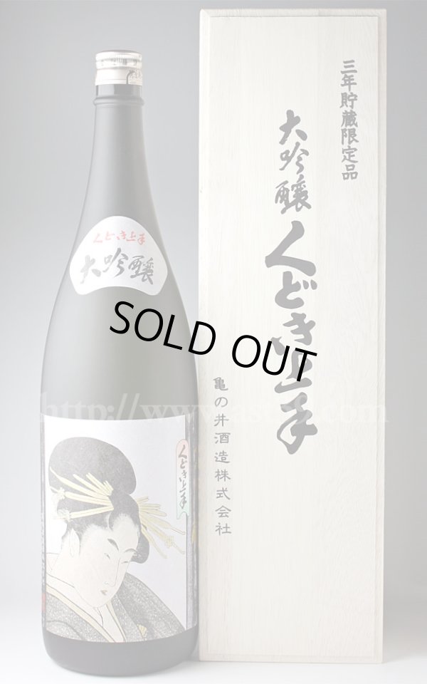 画像1: 【日本酒】 くどき上手 大吟醸 1.8L (1)