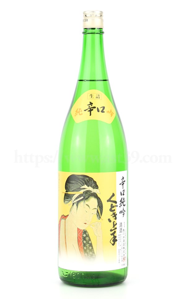 画像1: 【日本酒】 くどき上手 辛口純吟 生詰 1.8L (1)