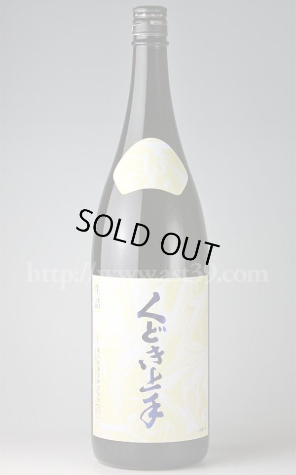 画像1: 【日本酒】 くどき上手 山田錦45 純米大吟醸 1.8L (1)