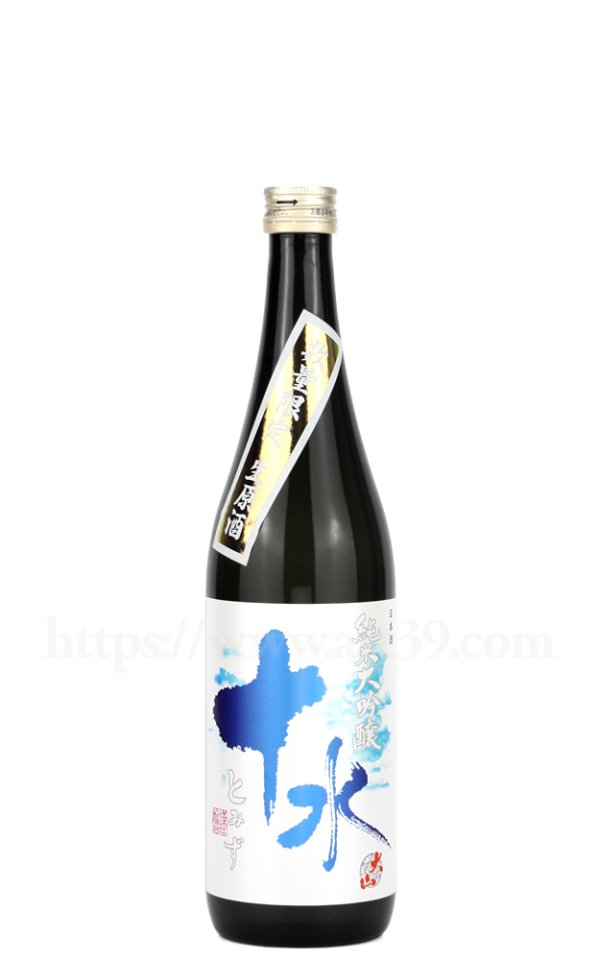 画像1: 【日本酒】 大山 十水 純米大吟醸 生原酒 2026 720ml（要冷蔵） (1)