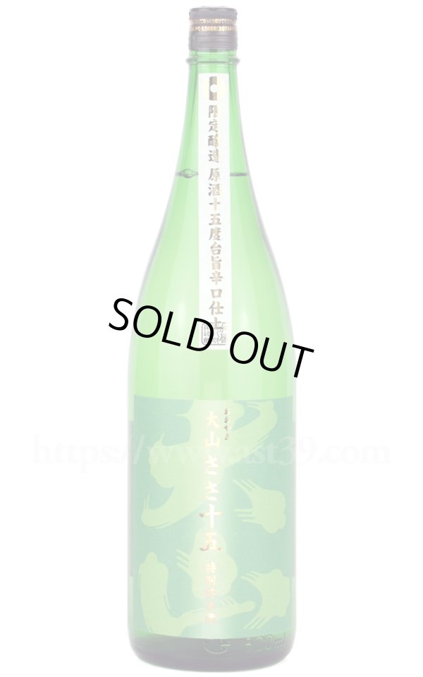 画像1: 【日本酒】 大山 ささ十五 特別純米原酒 2026 1.8L (1)