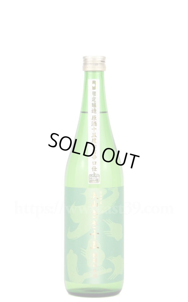 画像1: 【日本酒】 大山 ささ十五 特別純米原酒 2026 720ml (1)