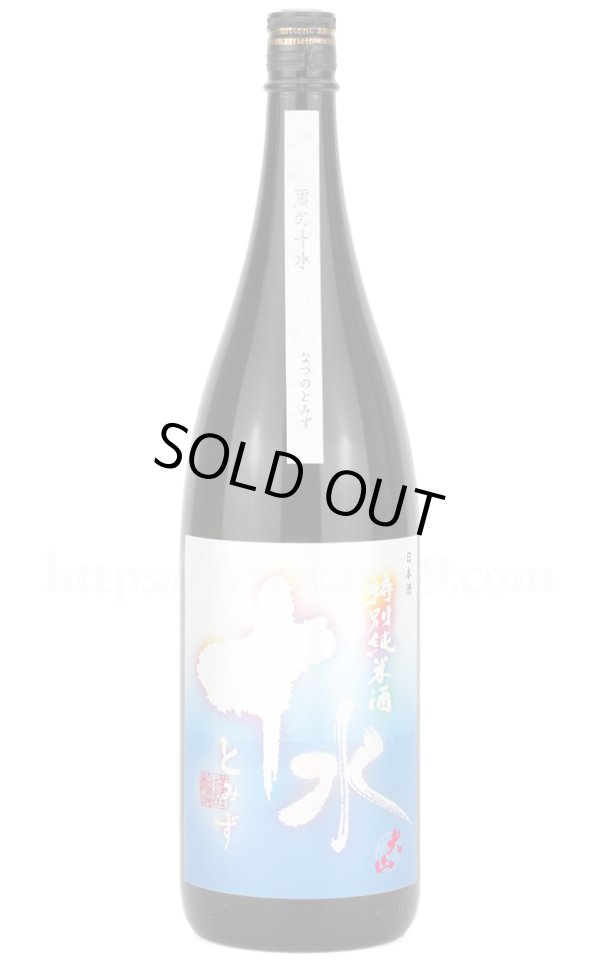 画像1: 【日本酒】 大山 夏の十水 特別純米酒 2026 1.8L (1)