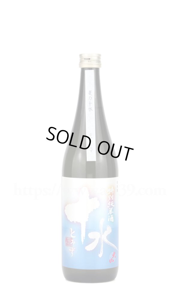 画像1: 【日本酒】 大山 夏の十水 特別純米酒 2026 720ml (1)