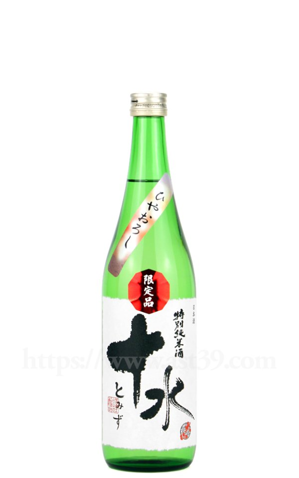画像1: 【日本酒】 大山 十水 ひやおろし 特別純米 720ml (1)