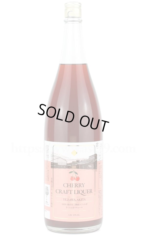 画像1: 【リキュール】 福小町 CHERRY CRAFT LIQUER さくらんぼリキュール 1.8L (1)