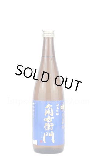日本酒／角右衛門 超速即詰 特別純米 生原酒 ピンクラベル 720ml（要