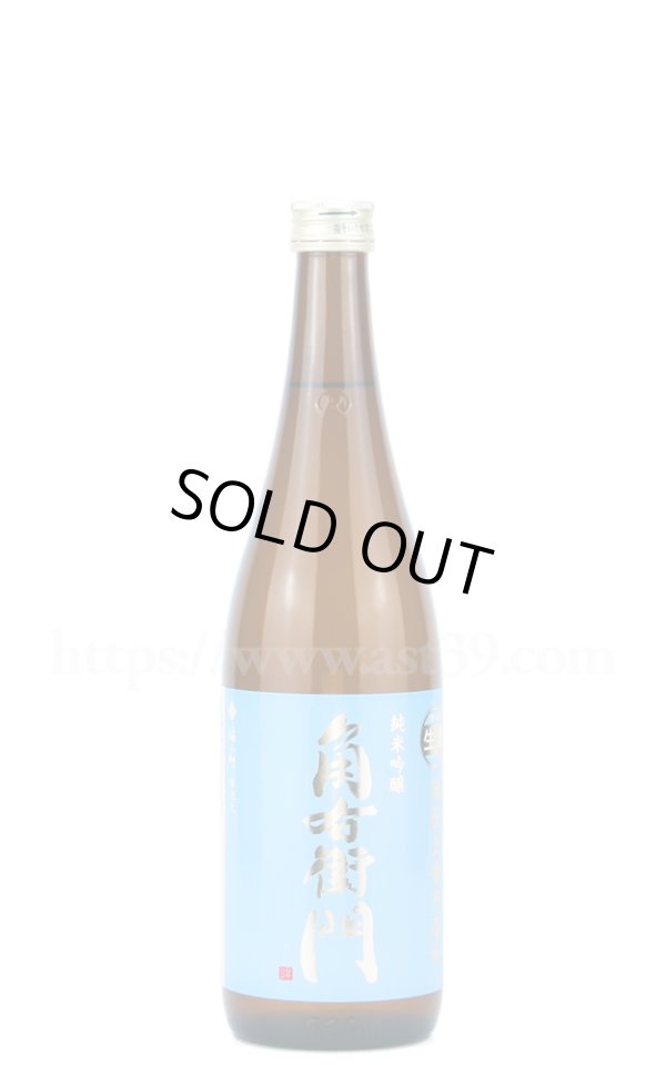 画像1: 【日本酒】 角右衛門 純米吟醸生原酒 無圧上槽中汲み R6BY 720ml（要冷蔵） (1)