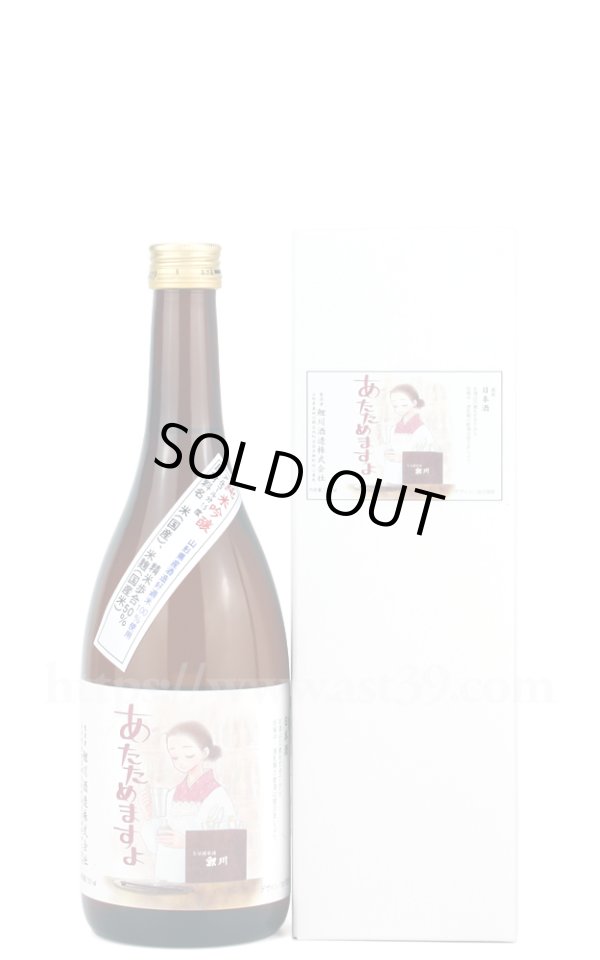 画像1: 【日本酒】 鯉川 あたためますよ 純米吟醸 2024年11月蔵出し分 720ml (1)