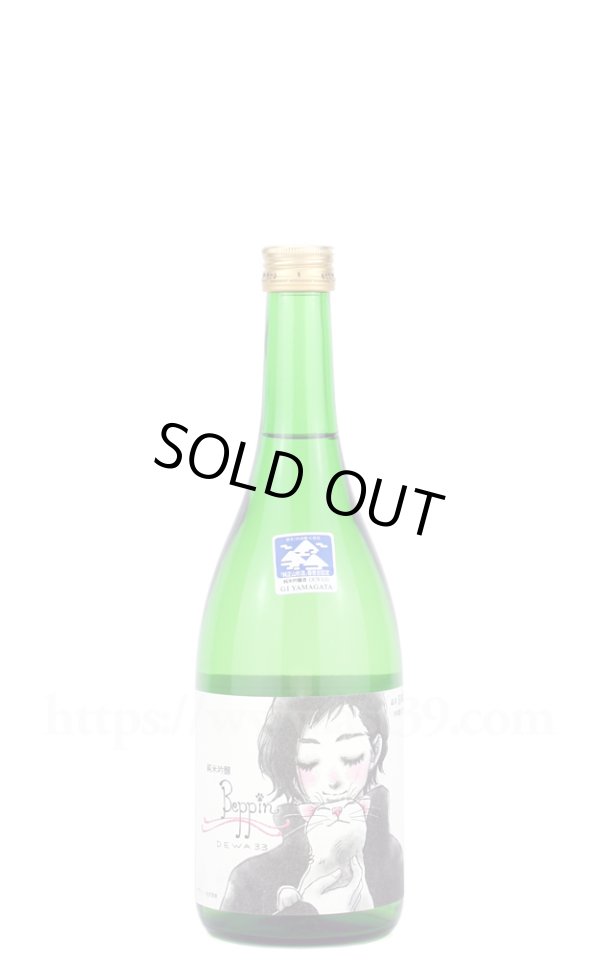 画像1: 【日本酒】 鯉川 Beppin DEWA33 純米吟醸 720ml (1)