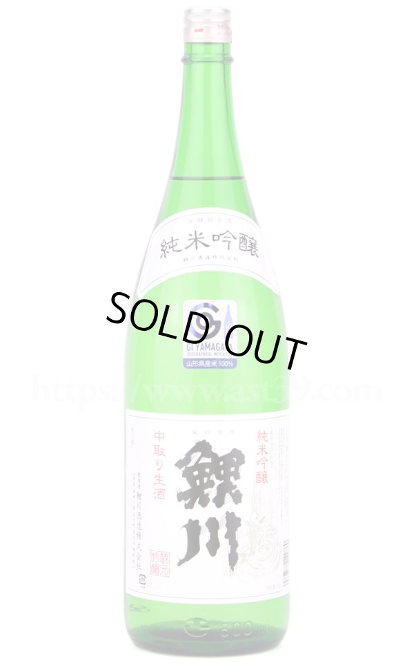 画像1: 【日本酒】 鯉川 純米吟醸 中取り生酒 R5BY 1.8L（要冷蔵） (1)