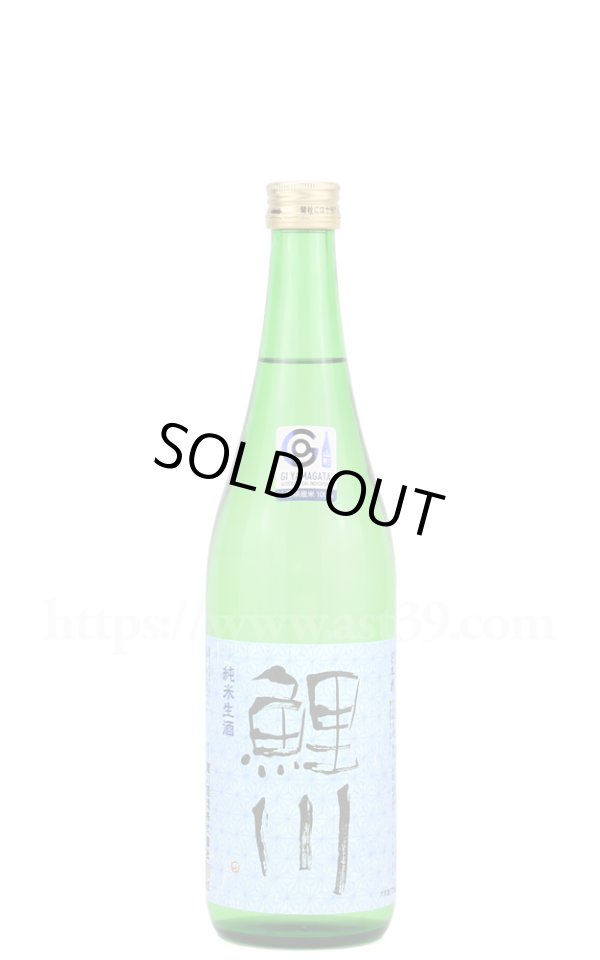 画像1: 【日本酒】 鯉川 純米生酒 R6BY 720ml（要冷蔵） (1)