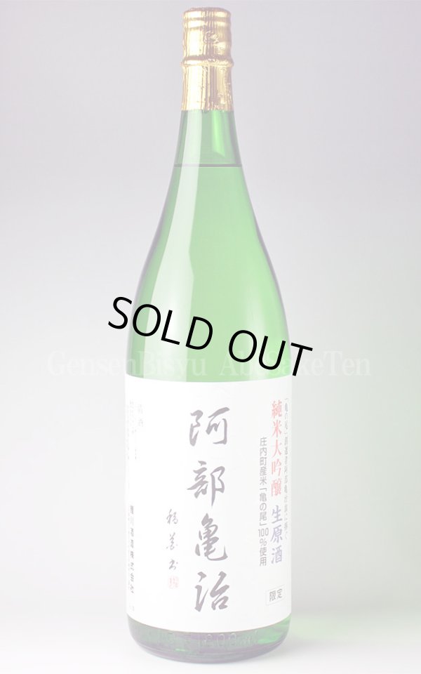 画像1: 【日本酒】 鯉川 阿部亀治 純米大吟醸原酒 1.8L（要冷蔵） (1)