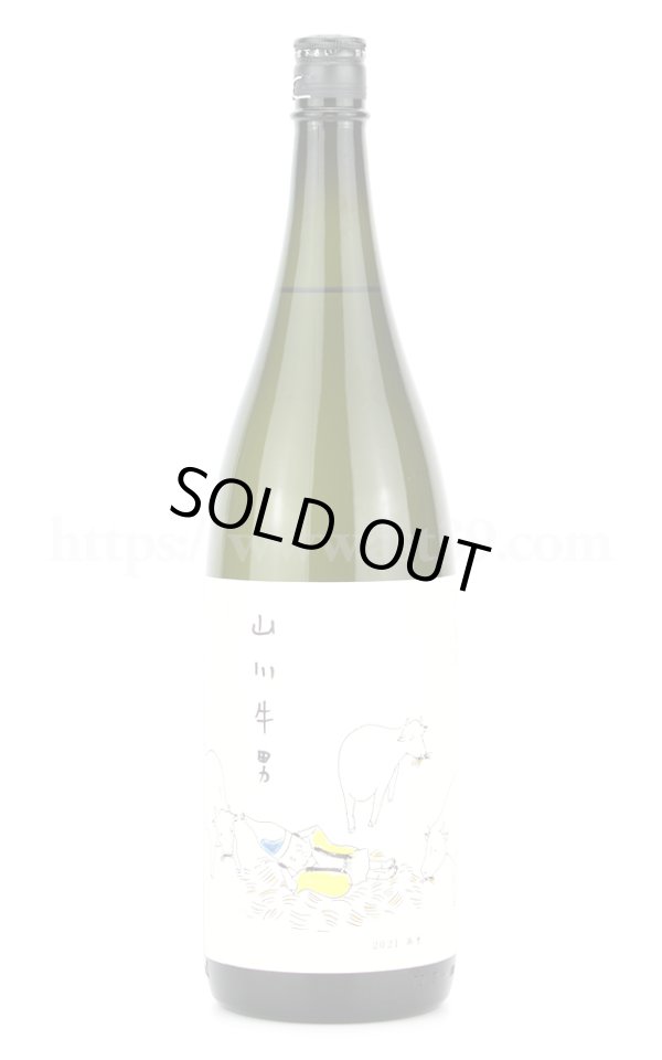 画像1: 【日本酒】 山川光男 2021 あき 1.8L (1)