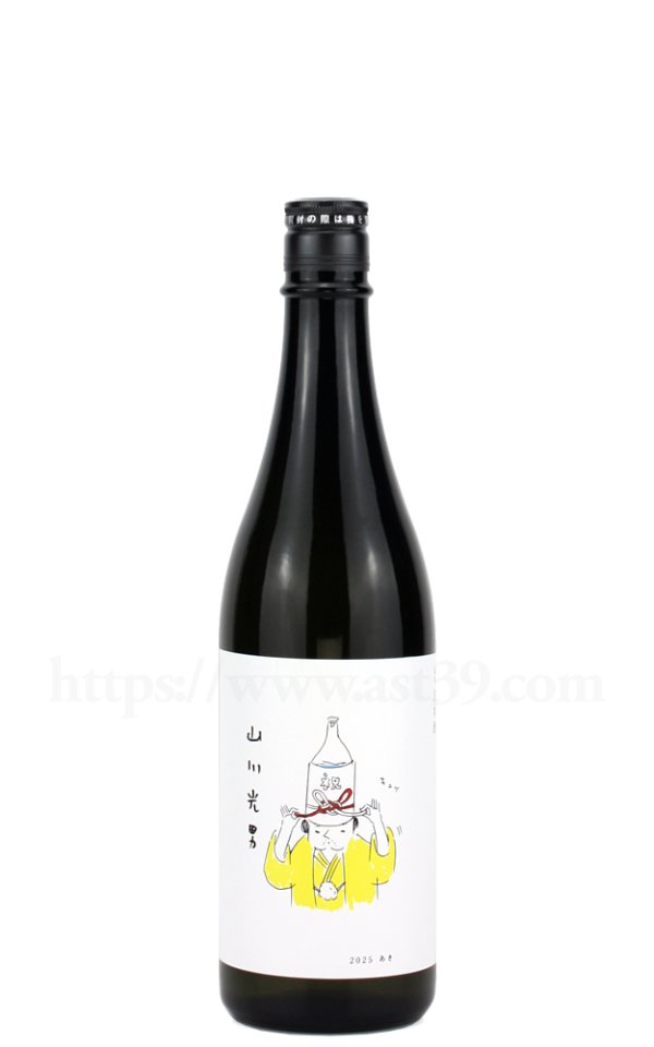 画像1: 【日本酒】 山川光男 2025 あき 720ml (1)