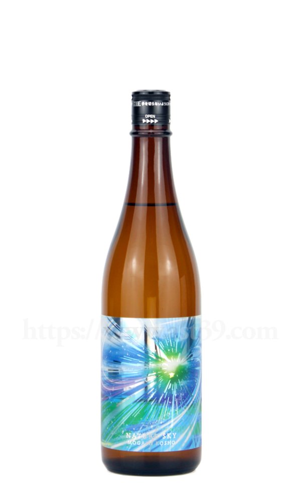 画像1: 【日本酒】 最上虎将 Nature Sky(ネイチャースカイ) 無濾過生原酒 R7BY 720ml（要冷蔵） (1)