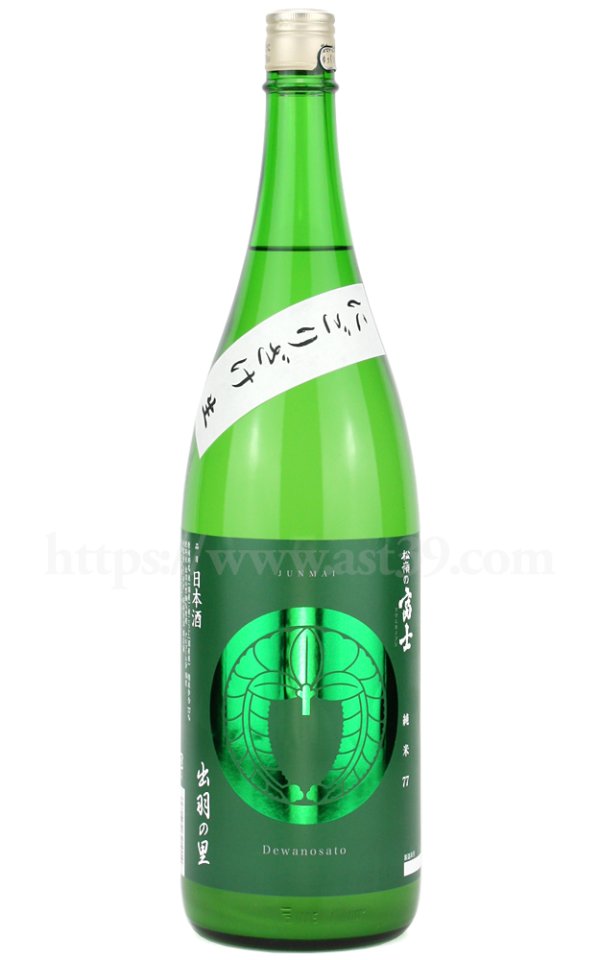 画像1: 【日本酒】 松嶺の富士 家紋ラベル 出羽の里 純米活性にごり生 R6BY 1.8L（要冷蔵） (1)