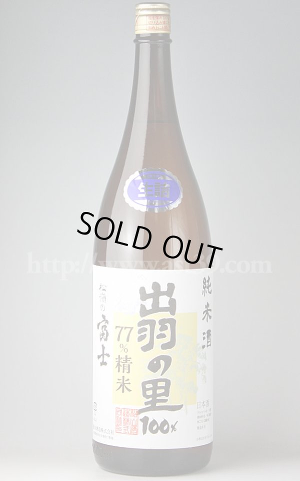 画像1: 【日本酒】 松嶺の富士 出羽の里 純米酒 生詰 1.8L (1)