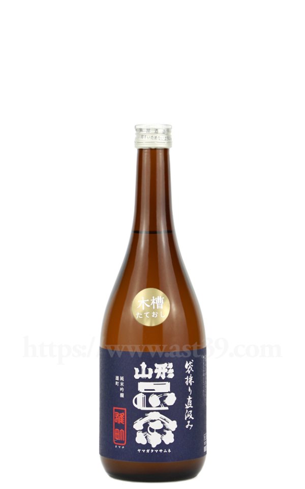 画像1: 【日本酒】 山形正宗 袋採り直汲み 純吟雄町 生 R7BY 720ml（要冷蔵） (1)