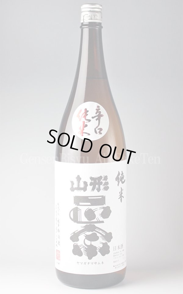 画像1: 【日本酒】 山形正宗 辛口純米 出羽燦々 1.8L (1)