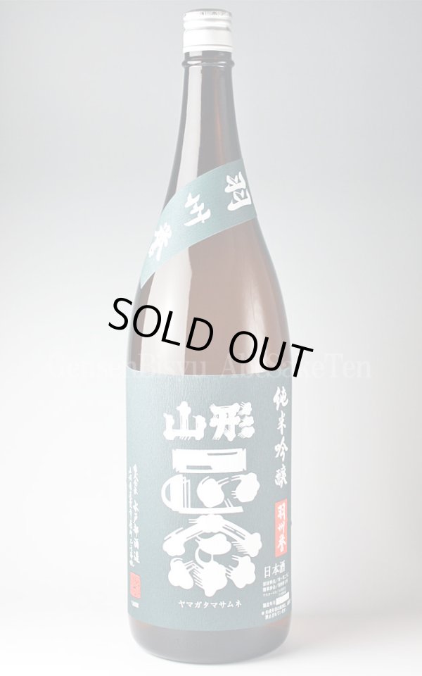 画像1: 【日本酒】 山形正宗 羽州誉 純米吟醸 1.8L (1)