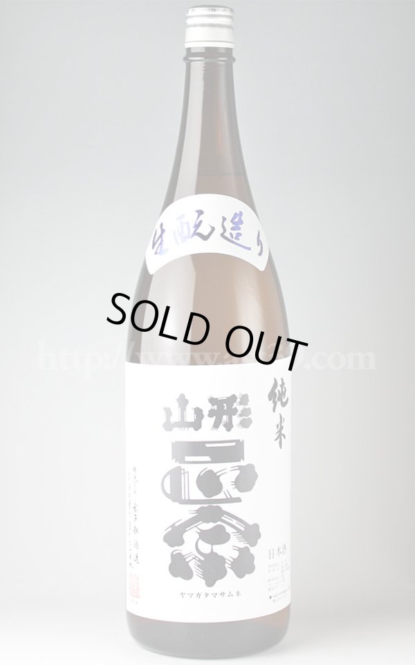 画像1: 【日本酒】 山形正宗 雄町純米 生もと造り 1.8L (1)